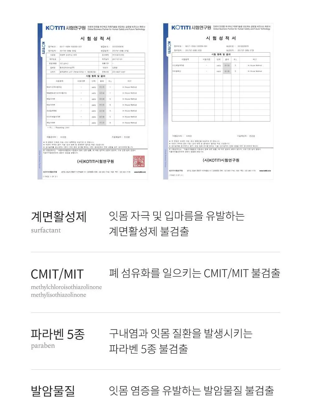 [무불소] 라울루 오리지날 치약 120g 상세페이지 18